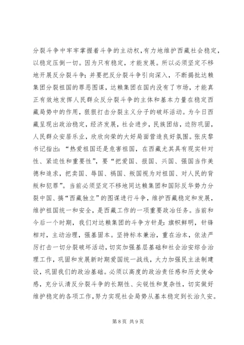 祖国统一思想汇报.docx