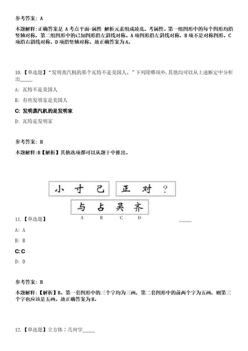 2023年02月浙江温州市苍南县社会治理中心苍南县劳动保障事务所面向社会公开招聘工作人员2人笔试参考题库答案详解