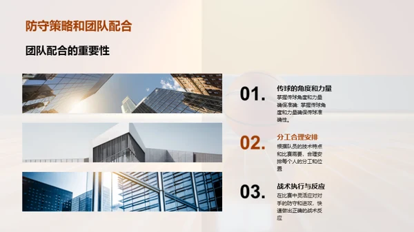 小学生篮球技巧全解析