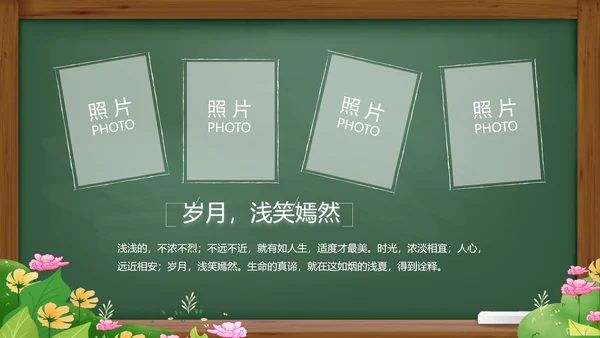 致青春毕业季青春毕业纪念册PPT