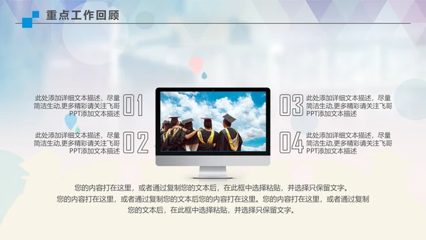 我们毕业了高校大学毕业季通用PPT模板