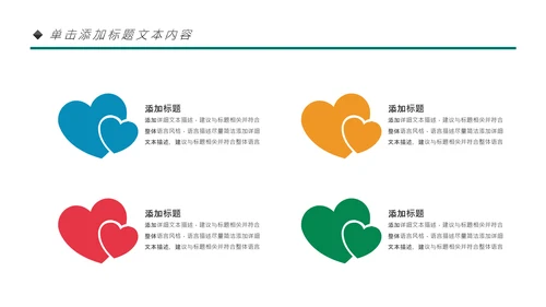 体育运动会羽毛球比赛协会教学PPT模板
