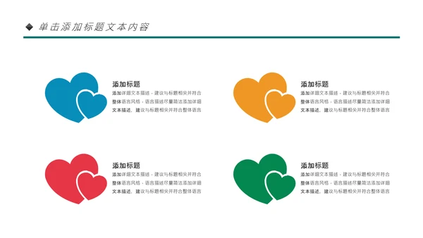 体育运动会羽毛球比赛协会教学PPT模板