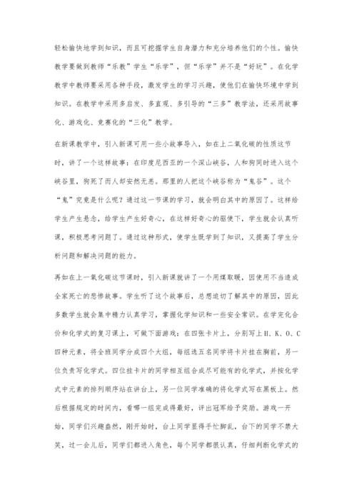 体验新课改理念尝试教学新方法.docx