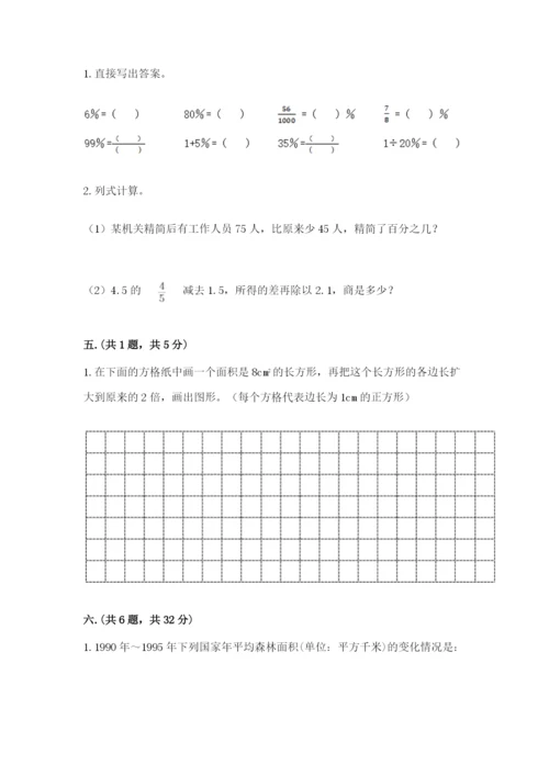 河北省【小升初】2023年小升初数学试卷（名师系列）.docx