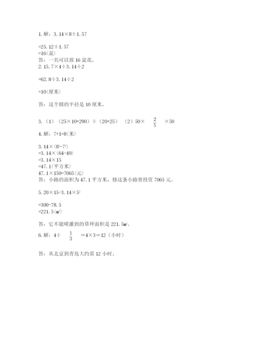 2022六年级上册数学《期末测试卷》含完整答案（必刷）.docx