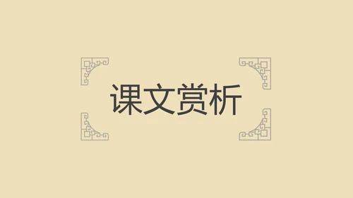 中学课文陋室铭PPT课件