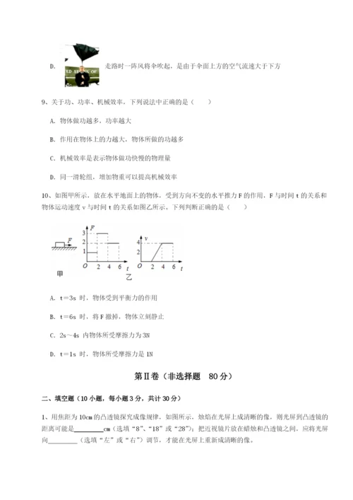 专题对点练习河南周口淮阳第一高级中学物理八年级下册期末考试专题测评B卷（解析版）.docx