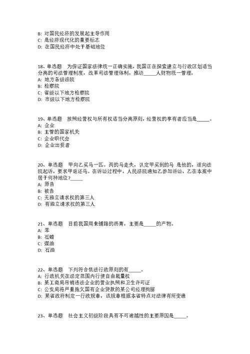 云南省思茅市江城哈尼族彝族自治县综合基础知识真题汇总2008年-2018年详细解析版(答案解析附后） 1