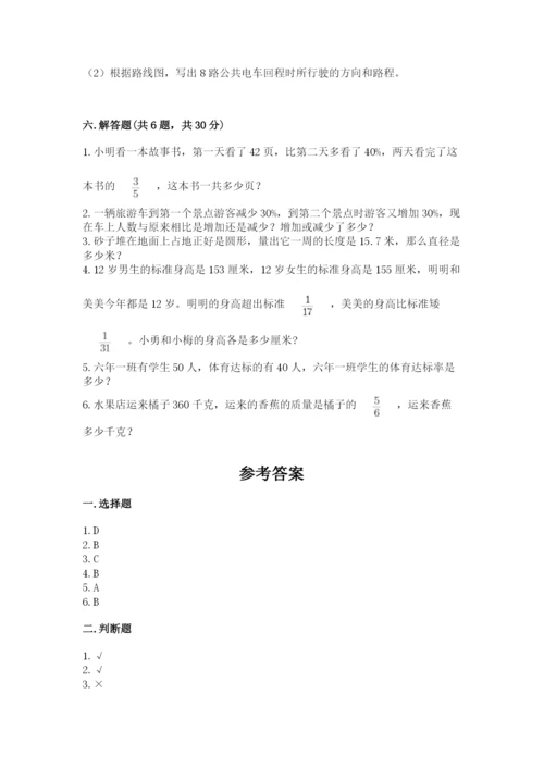 2022六年级上册数学期末考试试卷（名师推荐）word版.docx