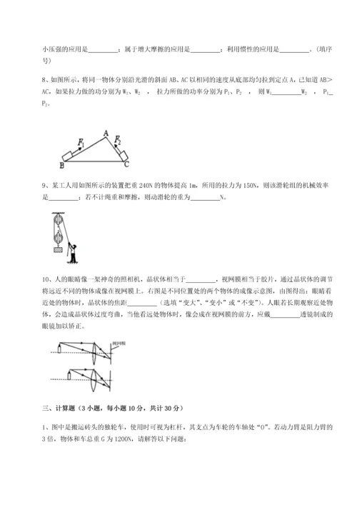 第二次月考滚动检测卷-陕西延安市实验中学物理八年级下册期末考试专题练习试题（含答案解析）.docx