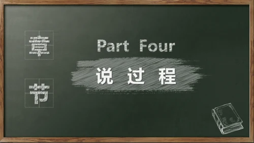 新学期教师说课,教学课件通用PPT模板