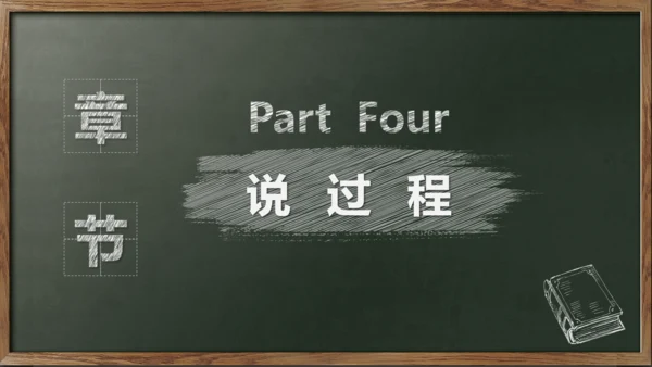新学期教师说课,教学课件通用PPT模板