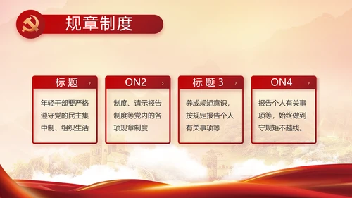 中央一号文件重要知识点总结PPT动态模板