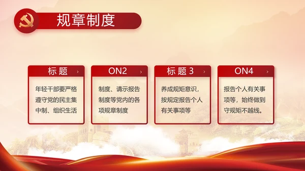 中央一号文件重要知识点总结PPT动态模板