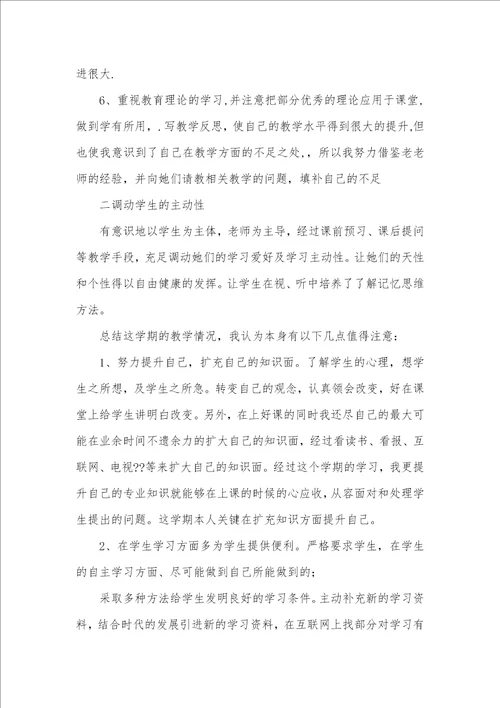 2021年职高老师j教学工作总结十九篇范本
