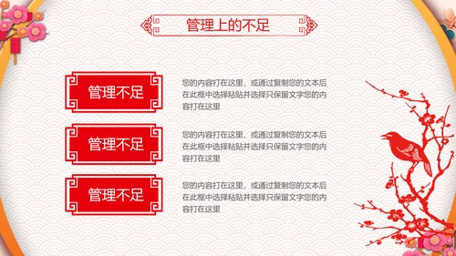 剪纸2019新年计划年终总结述职PPT