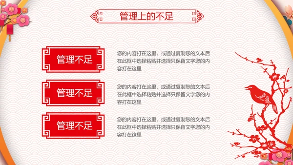 剪纸2019新年计划年终总结述职PPT