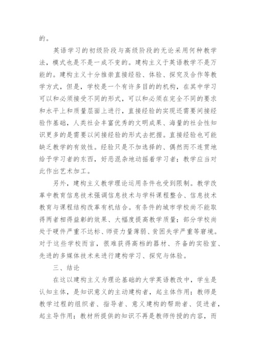 制衡课堂情境认知转变的论文.docx