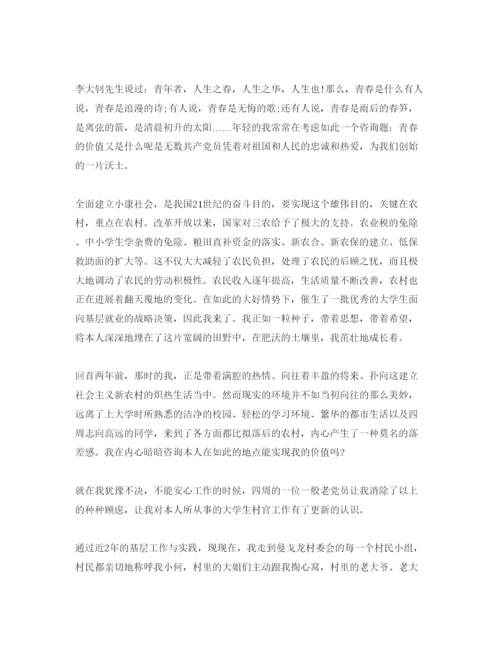 【精编】大学生壮丽70周年奋斗新时代论文大全精选5篇.docx