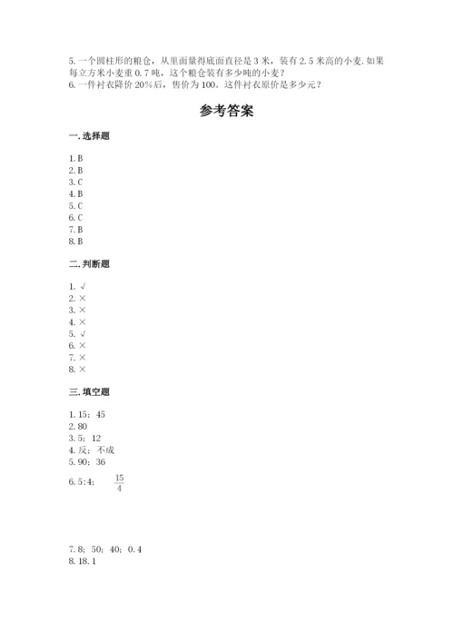 小升初六年级期末试卷精品【全国通用】.docx