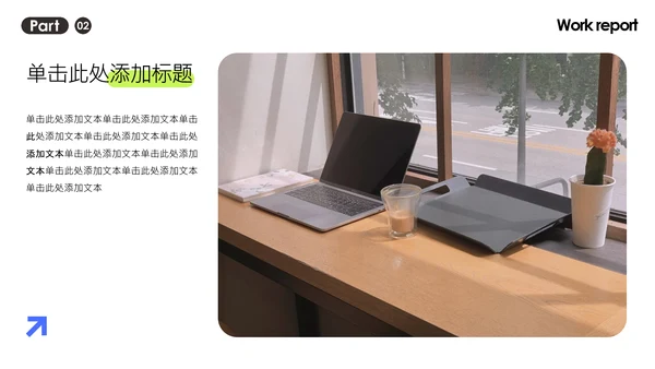 简约风蓝绿色年中述职PPT模板
