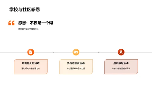 中秋精神：感恩与分享