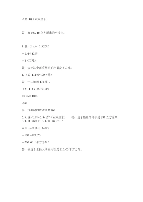 江海区六年级下册数学期末测试卷有答案.docx