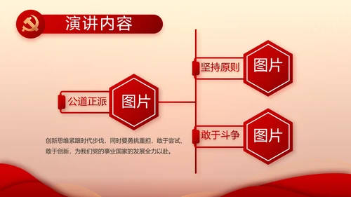 红色党建党支部工作汇报PPT党课