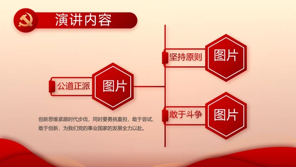 红色党建党支部工作汇报PPT党课