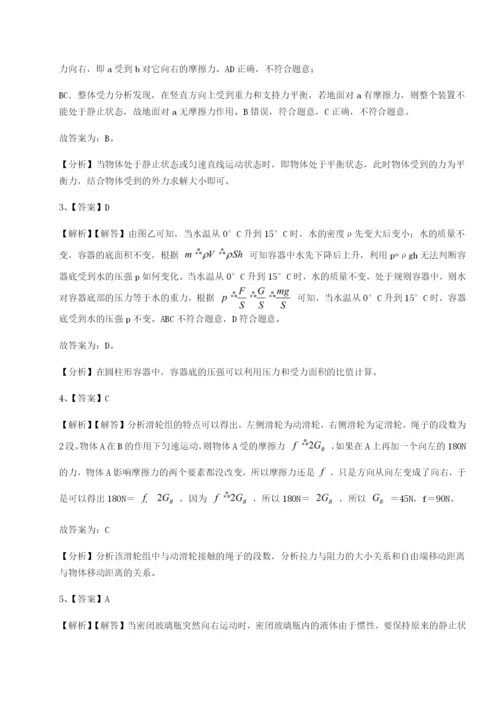滚动提升练习内蒙古翁牛特旗乌丹第一中学物理八年级下册期末考试定向训练试卷（含答案详解版）.docx