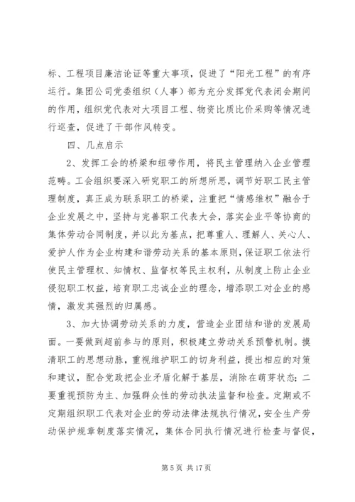 做实劳动保障工作促进劳动关系和谐.docx