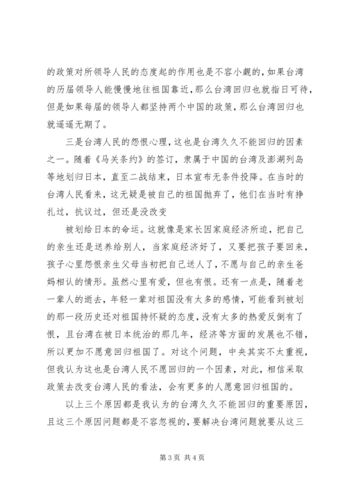 回归教育原点的思考 (4).docx