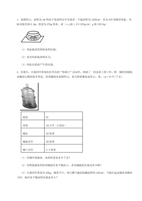 第四次月考滚动检测卷-内蒙古赤峰二中物理八年级下册期末考试专项练习A卷（解析版）.docx