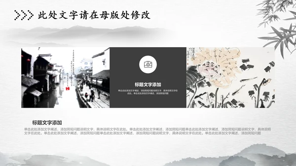 水墨中国风古风古诗清明节国学PPT模板