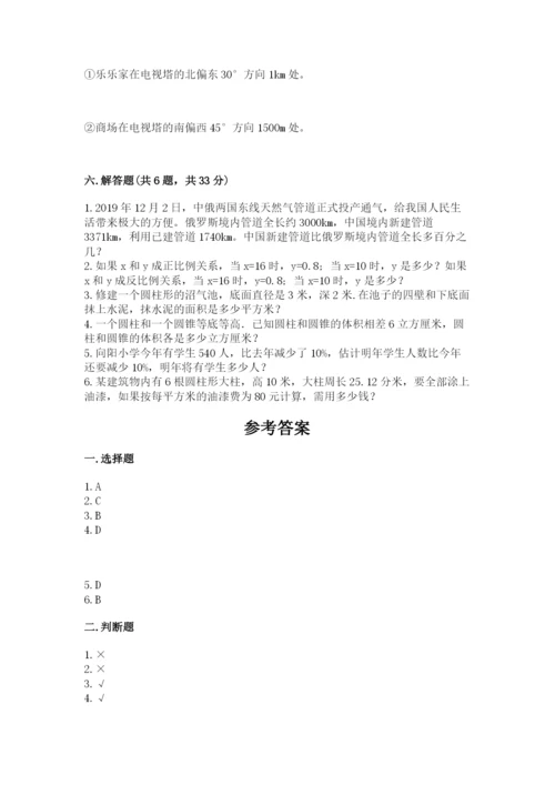 石家庄市元氏县六年级下册数学期末测试卷含答案.docx