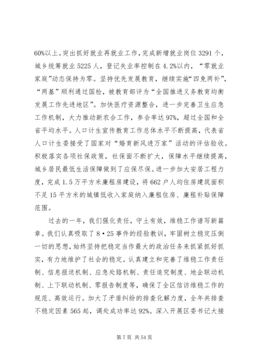 加)刘新余同志在县委十五届七次全体(扩大)会议上的讲话 (2).docx