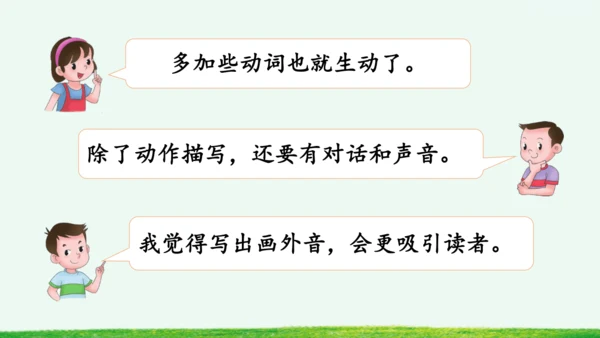 习作：看图画，写一写