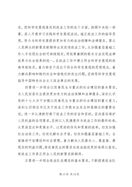 大讨论学习体会.docx