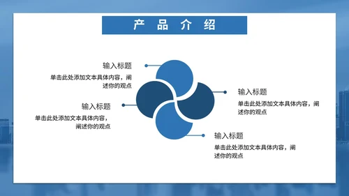 商务风公司简介企业介绍PPT模板