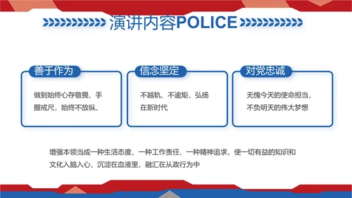 大气人民公安警察工作总结述职报告PPT模板