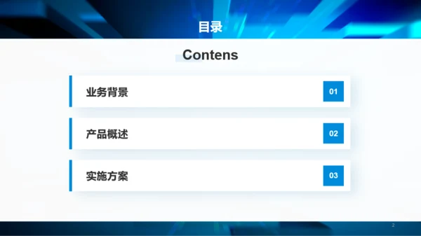 蓝色互联网科技系统程序管理年终汇报PPT模板下载