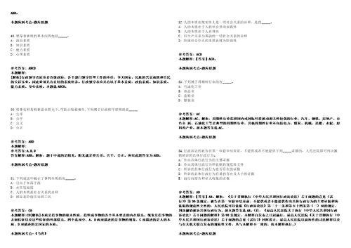 海阳事业单位招聘考试题历年公共基础知识真题及答案汇总综合应用能力第0132期