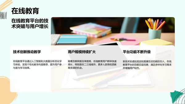 蓝色扁平风教育培训行业年终总结PPT模板