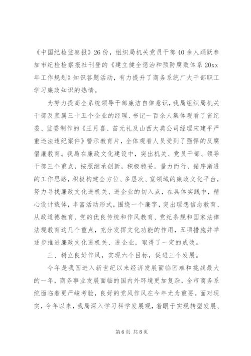 作风建设述职报告范文(2).docx