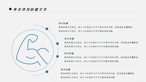 蓝色体育运动健康快乐全民健身运动会PPT模板