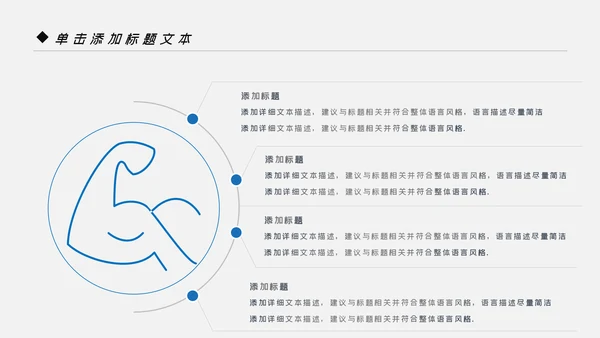 蓝色体育运动健康快乐全民健身运动会PPT模板