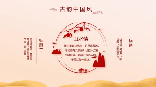 红色喜庆迎新春春节晚会年会动态PPT