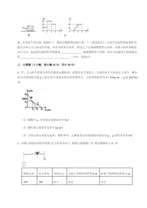 滚动提升练习广东茂名市高州中学物理八年级下册期末考试章节测评A卷（附答案详解）.docx