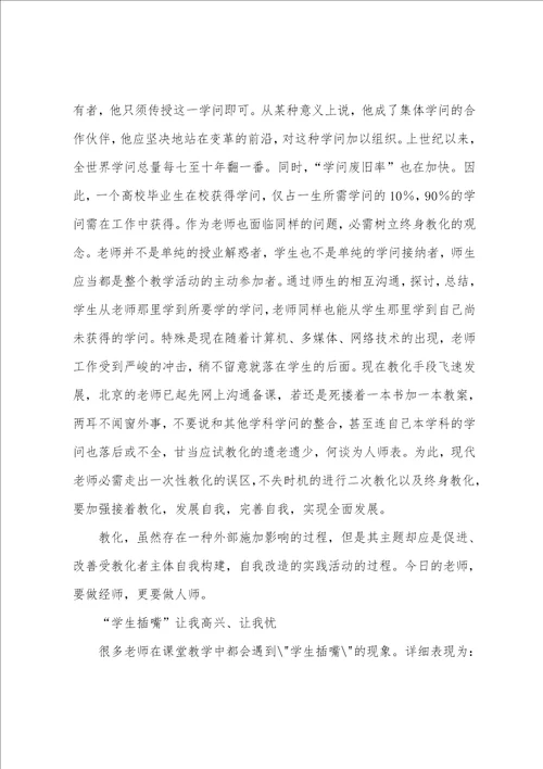 物理教学心得体会优秀